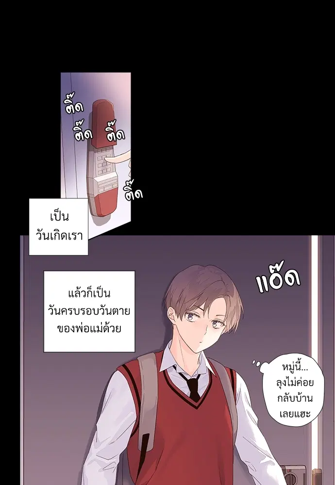 4 Week Lovers ตอนที่ 30 — page 23 of 53