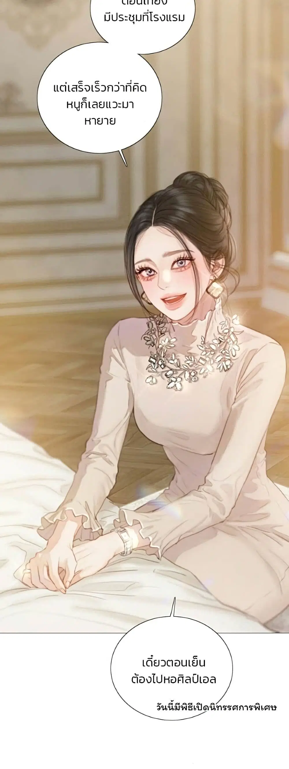 Serena ตอนที่ 136 — page 6 of 52