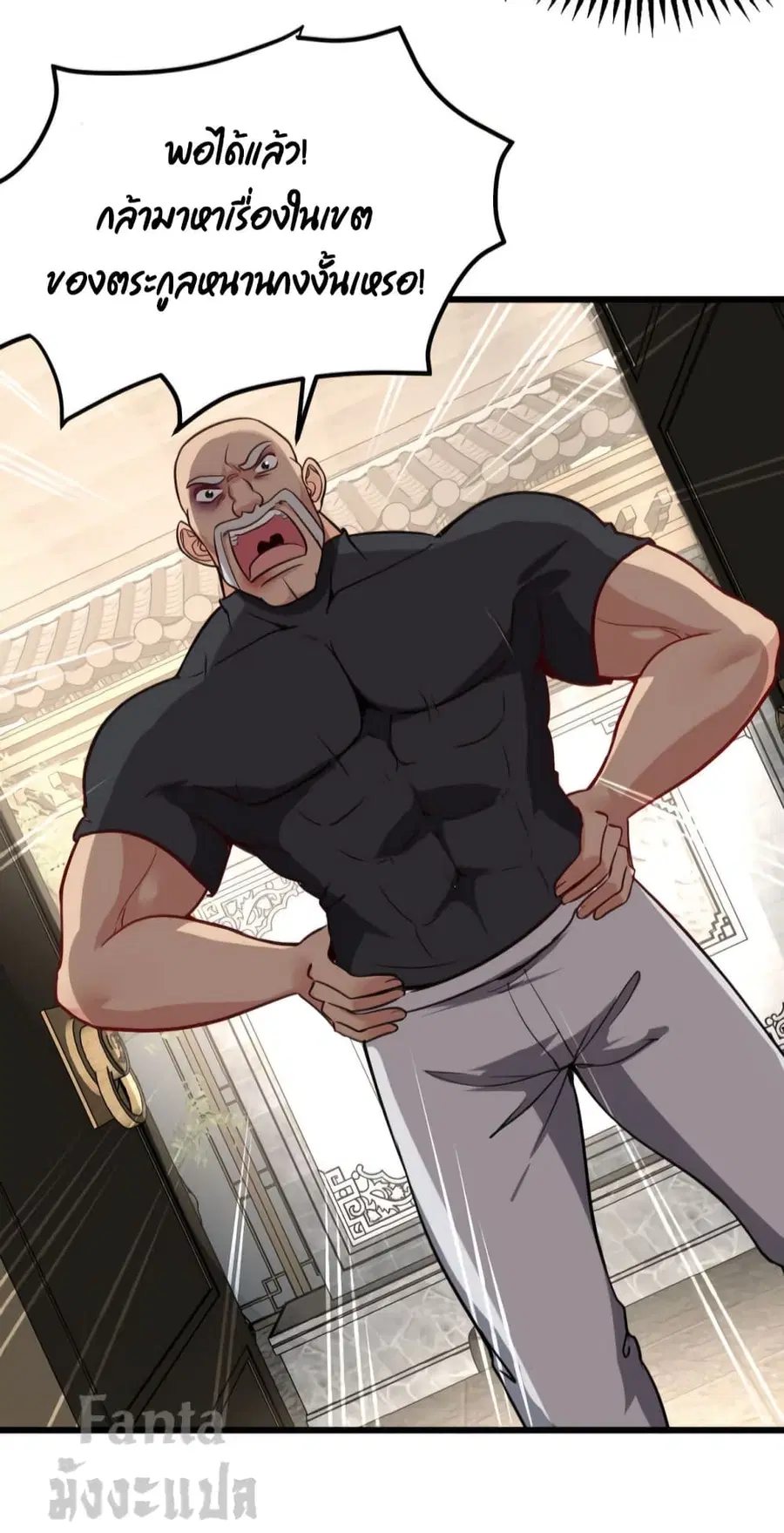 Dragon King Hall ตอนที่ 140 — page 30 of 34