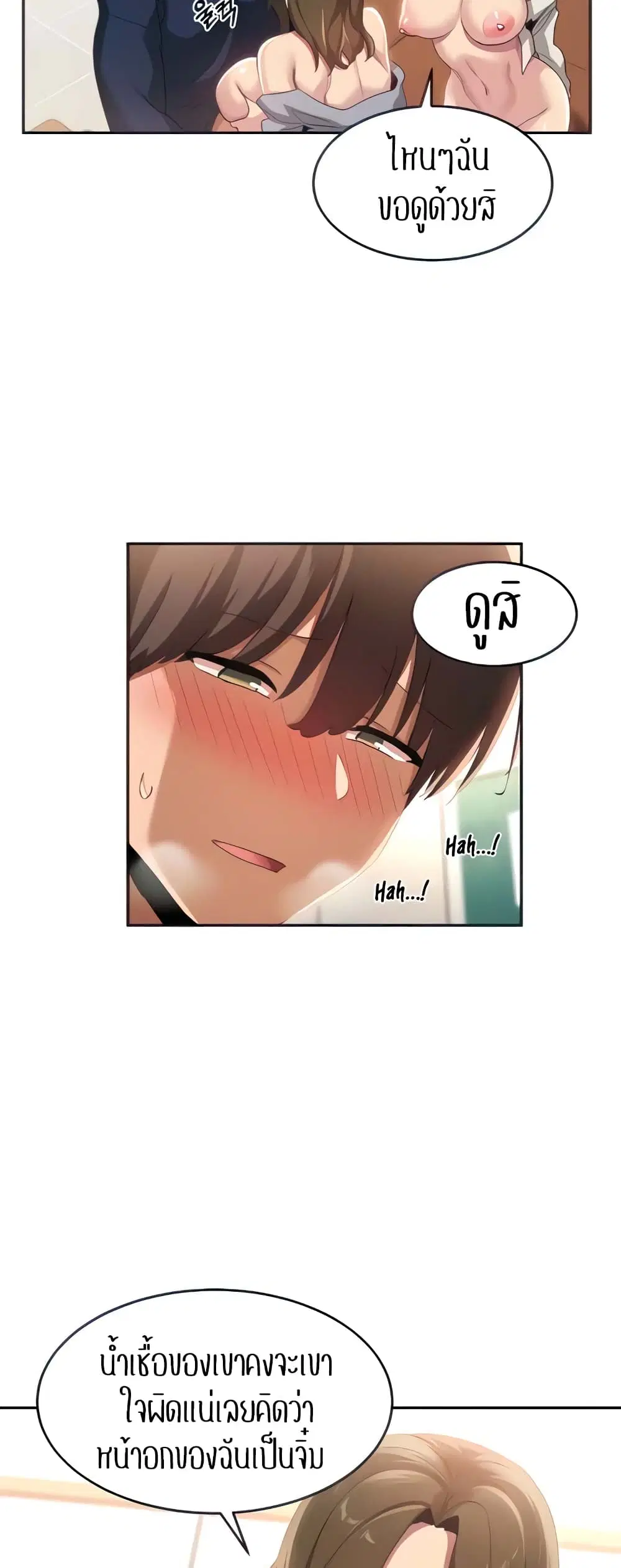 Sextudy Group ตอนที่ 91 — page 18 of 44