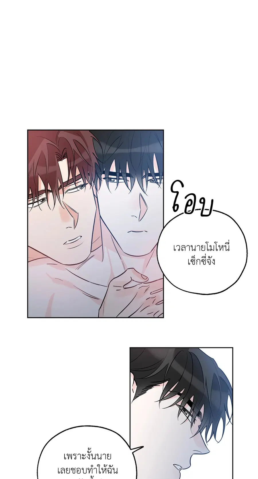 Lucky Paradise ตอนที่ 17 — page 45 of 58