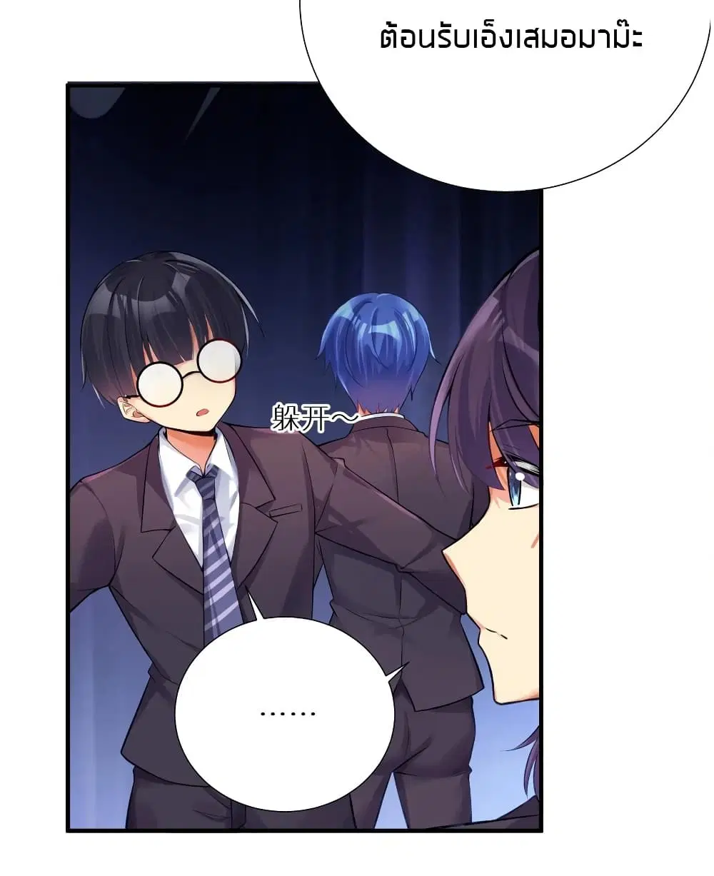 What Happended? Why I become to Girl? ตอนที่ 62 — page 16 of 51