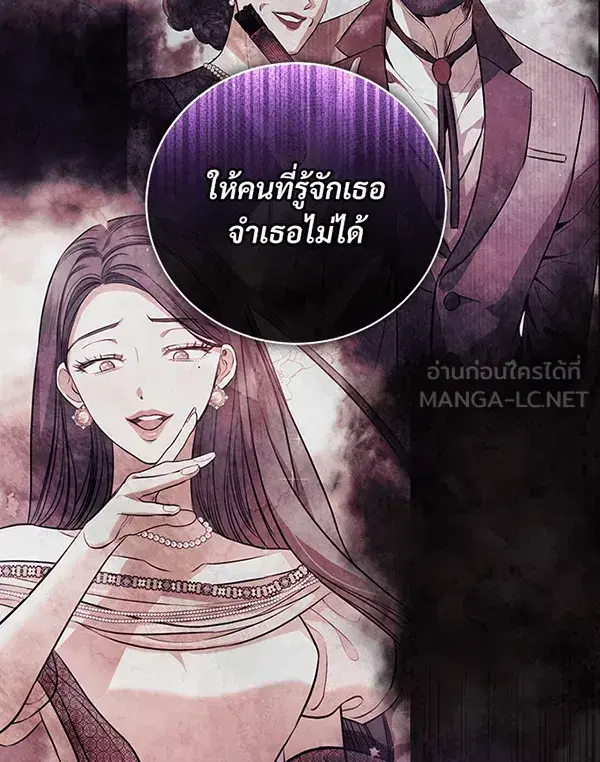 To My Husband’s Mistress ตอนที่ 3 — page 153 of 155