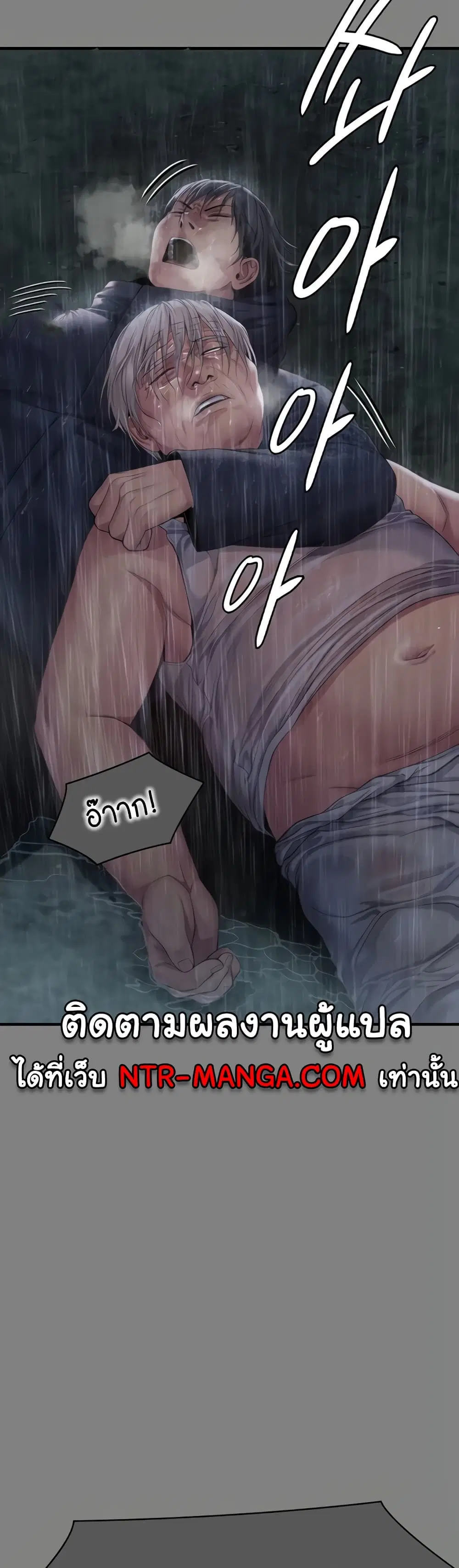 Queen Bee ตอนที่ 312 — page 50 of 70