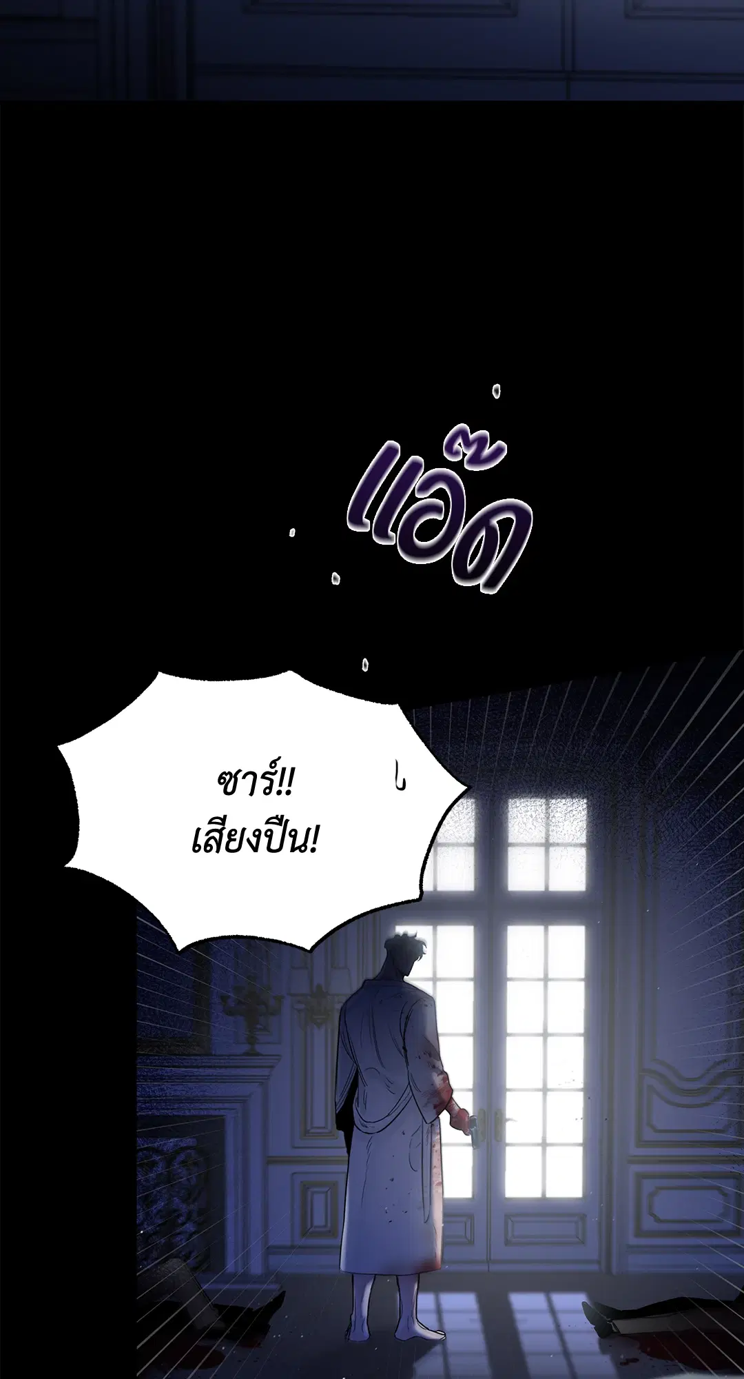 Roses and Champagne ตอนที่ 52.01 — page 35 of 111