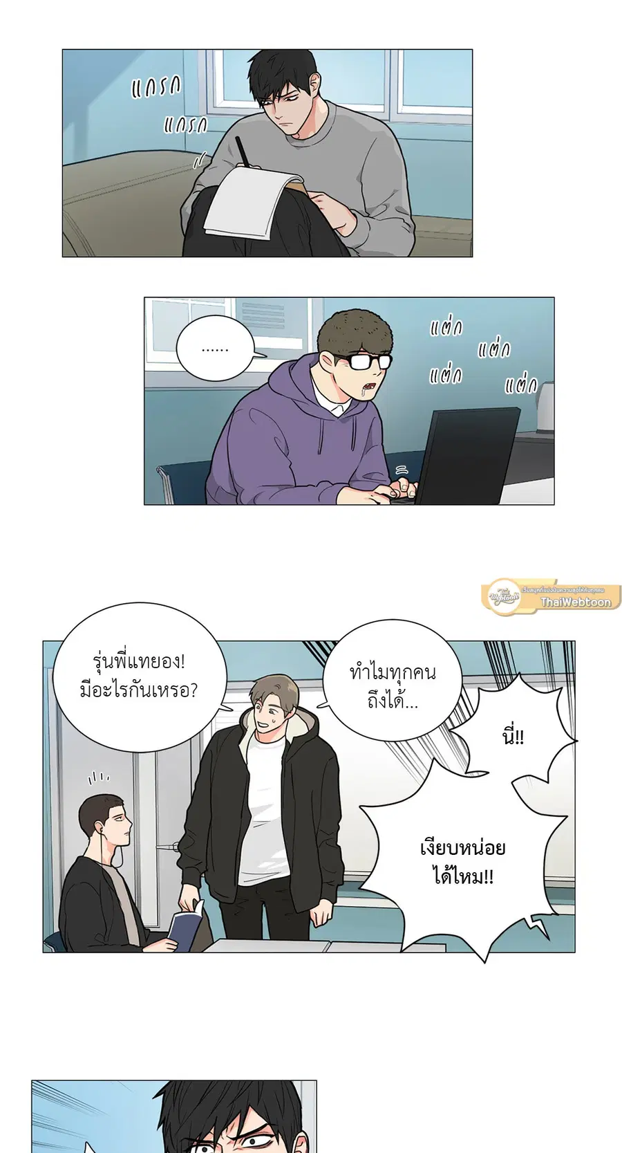 Sadistic Beauty ตอนที่ 83 — page 23 of 28