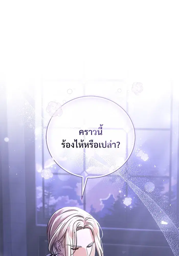 To My Husband’s Mistress ตอนที่ 28 — page 109 of 112