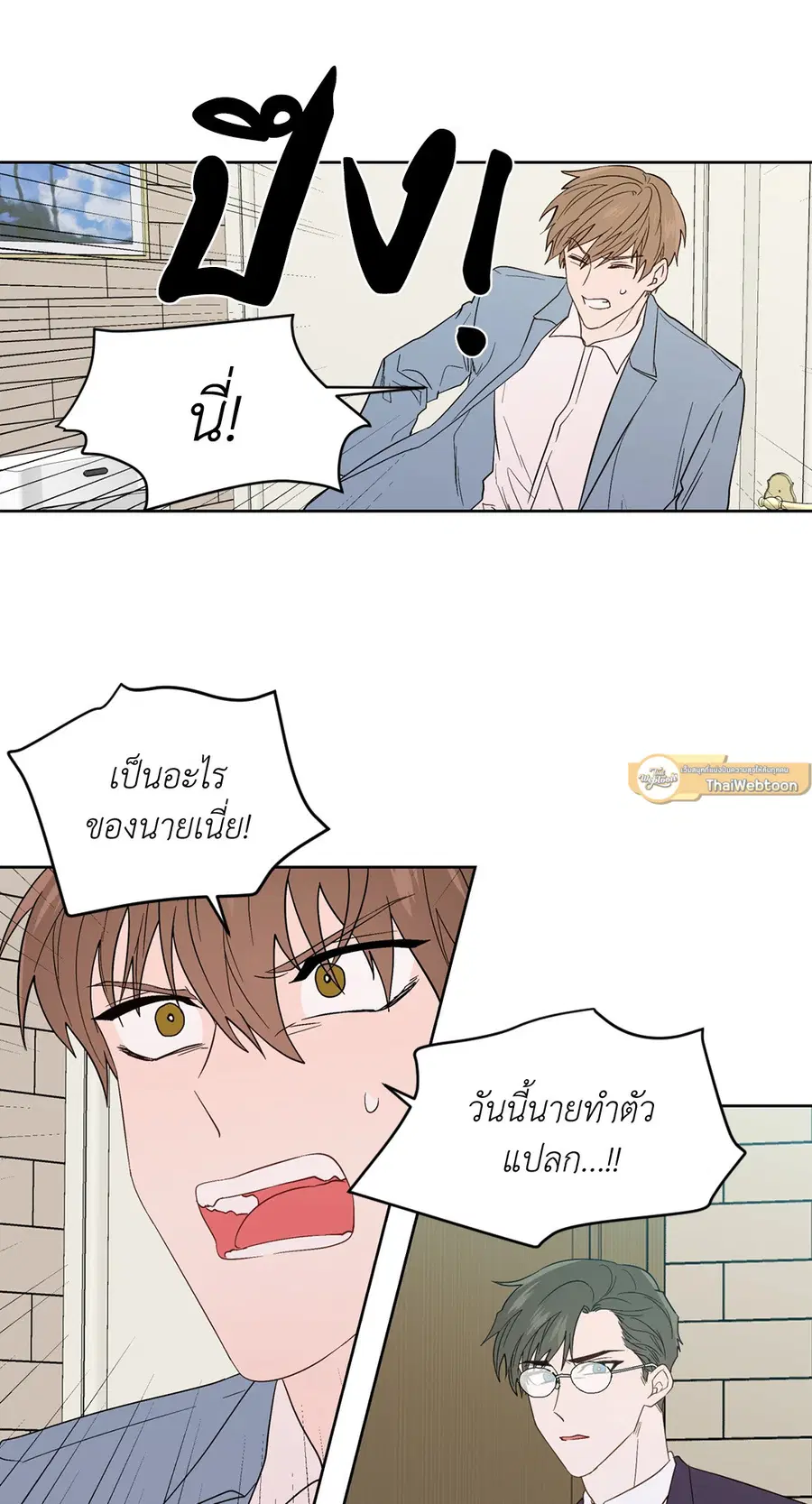 A Man of Virtue ตอนที่ 85 — page 22 of 56