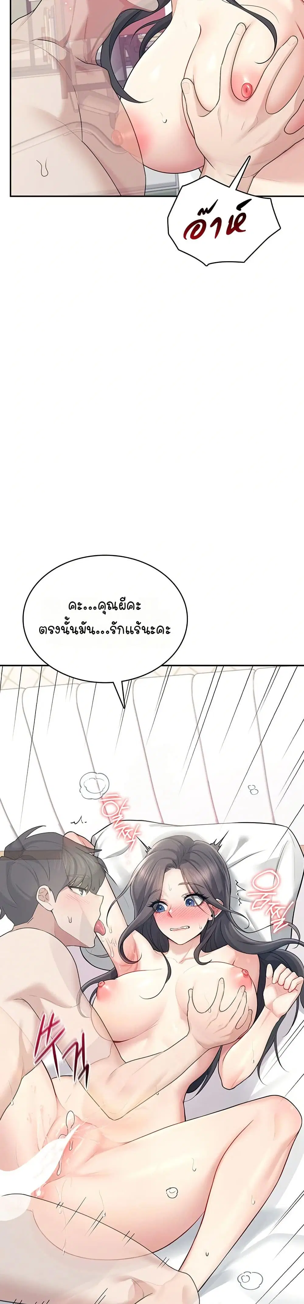Wireless Touch ตอนที่ 26 — page 20 of 51