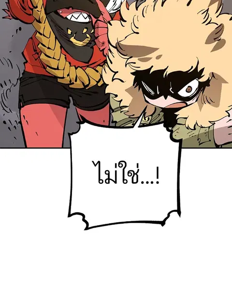 The Player ตอนที่ 65 — page 151 of 159