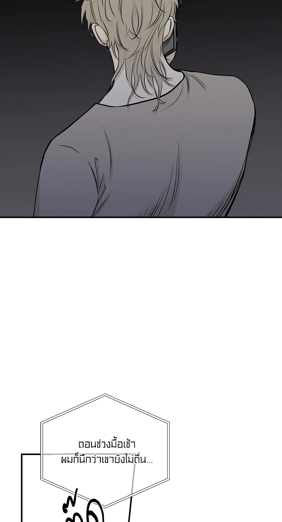 Low Tide in Twilight ตอนที่ 71 — page 49 of 71