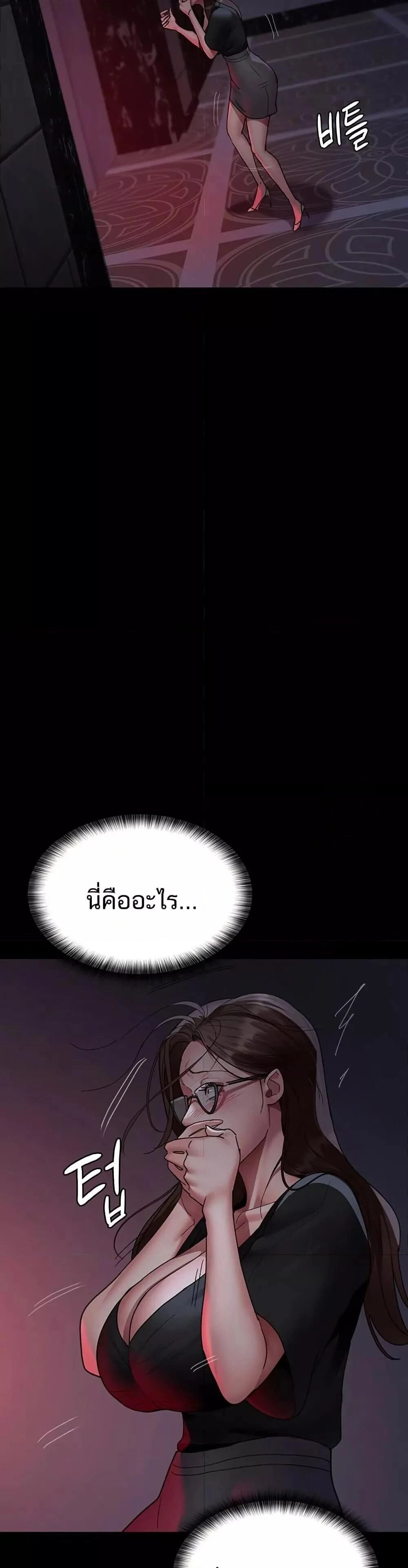Night Hospital ตอนที่ 93 — page 19 of 50