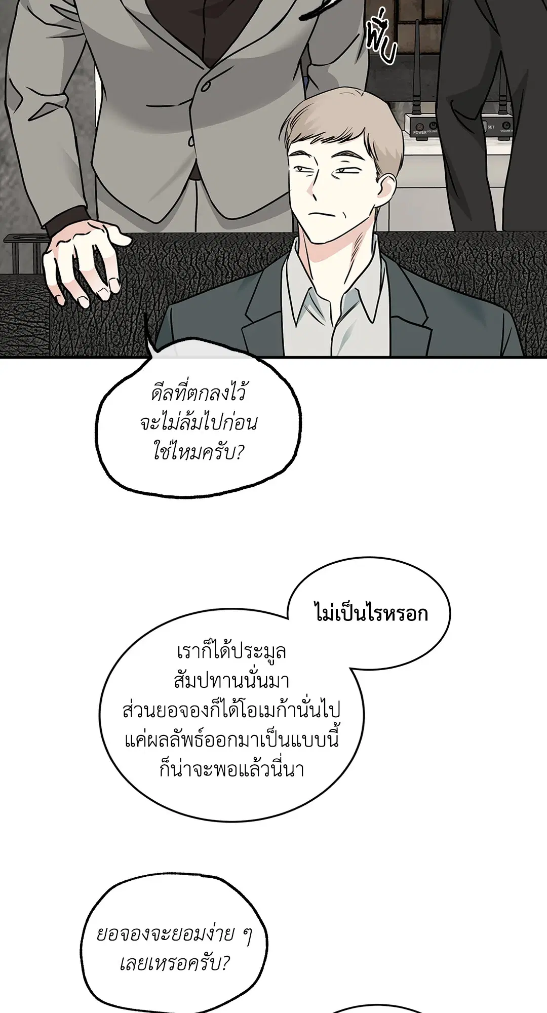 Low Tide in Twilight ตอนที่ 92 — page 2 of 61