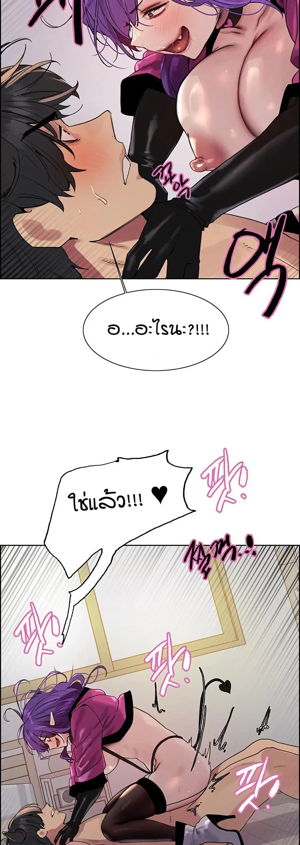 Sex-Stop Watch ตอนที่ 154 — page 24 of 62