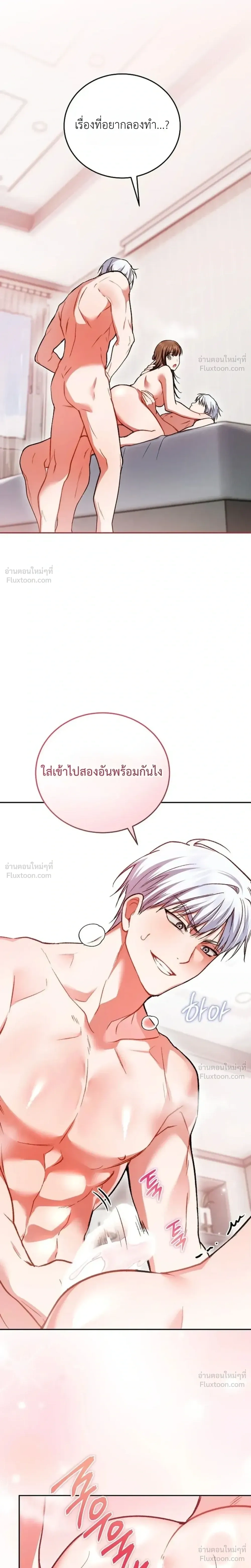 The Basketball Team’s Naughty Secret – ความลับเสียวๆ ของ ทีมบาสเก็ตบอล ตอนที่ 2 — page 32 of 33
