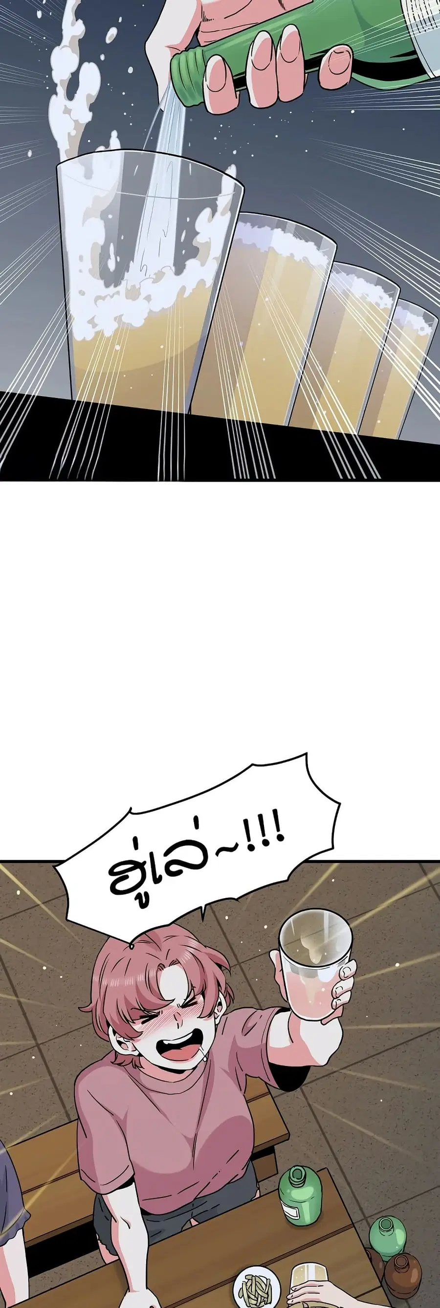 The Turning Point ตอนที่ 47 — page 18 of 60