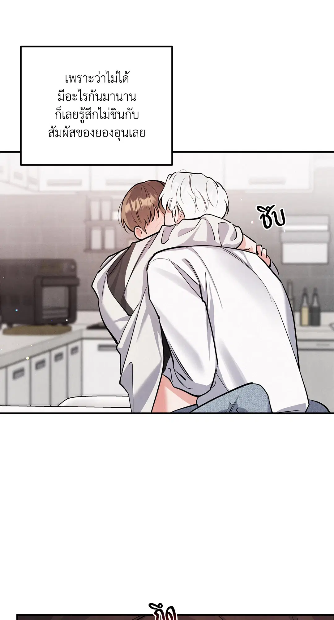 Roses and Champagne ตอนที่ 73.03 — page 39 of 55