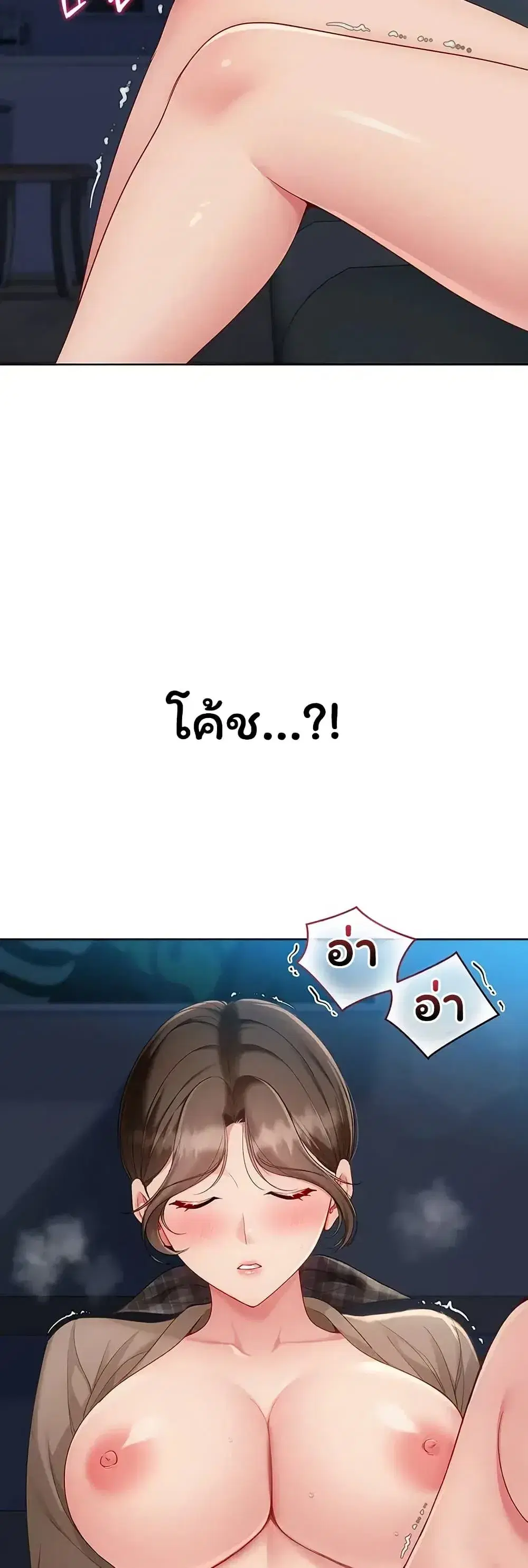 Set Up ตอนที่ 118 — page 50 of 51