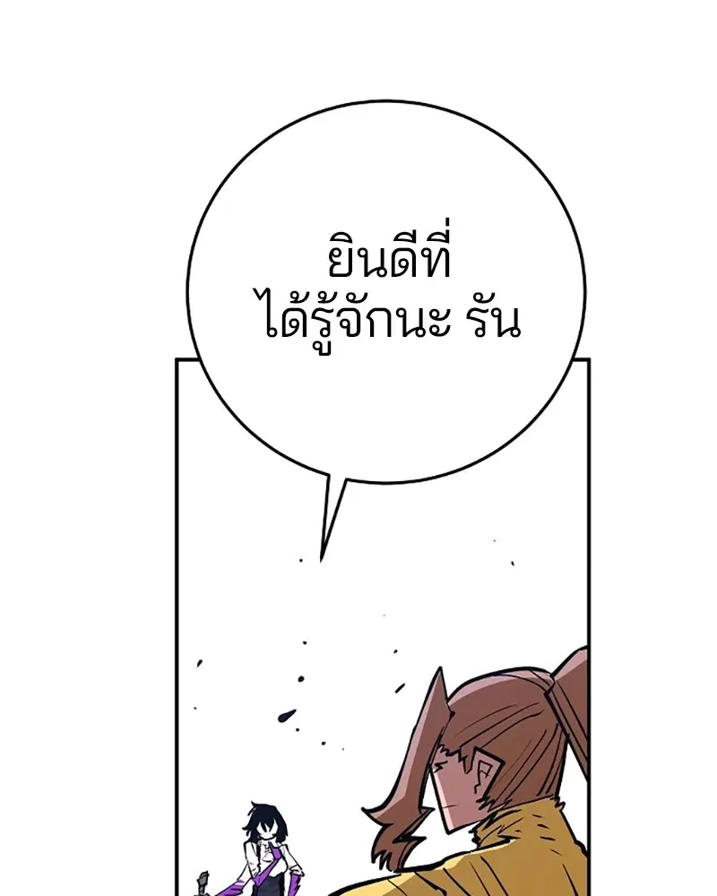 The Player ตอนที่ 137 — page 36 of 150