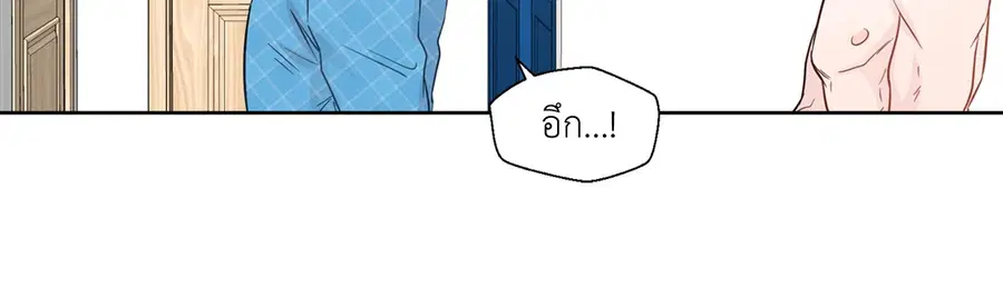 A Man of Virtue ตอนที่ 31 — page 15 of 67