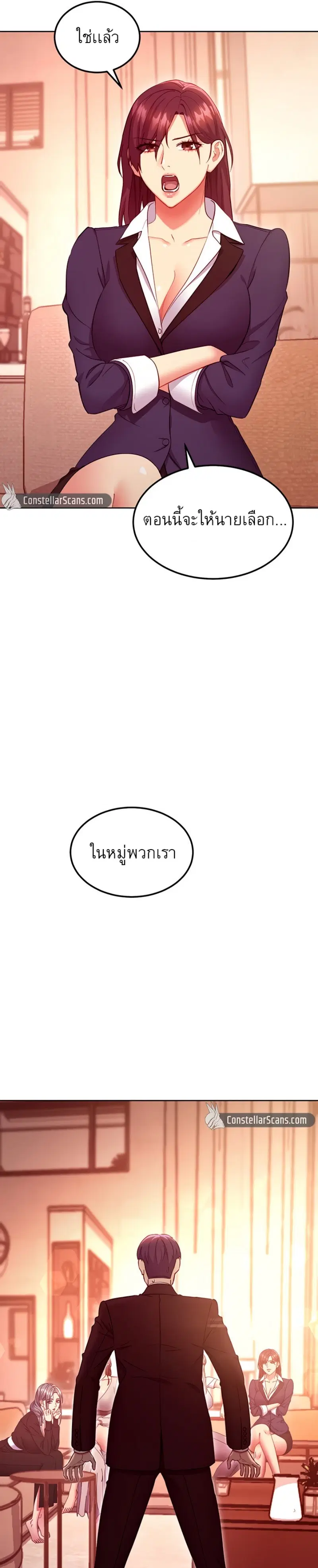 Stepmother Friends ตอนที่ 124 — page 25 of 26