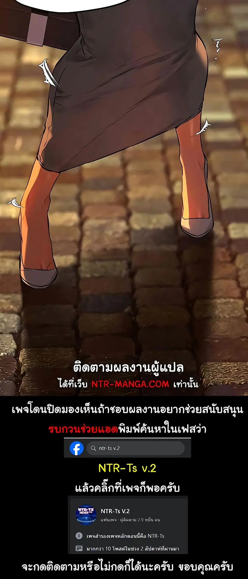 Moby Dick ตอนที่ 35 — page 60 of 60