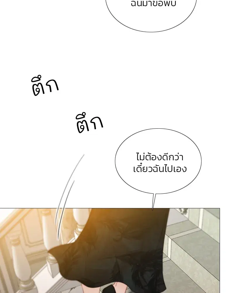 Serena ตอนที่ 88 — page 14 of 131