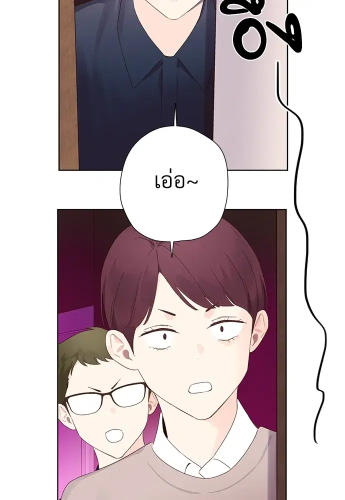 4 Week Lovers ตอนที่ 63 — page 44 of 47