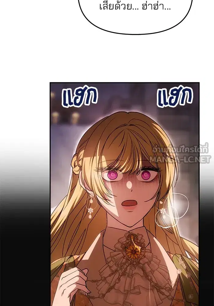 One Husband is Enough – เกมรักจับสามี ตอนที่ 9 — page 12 of 123