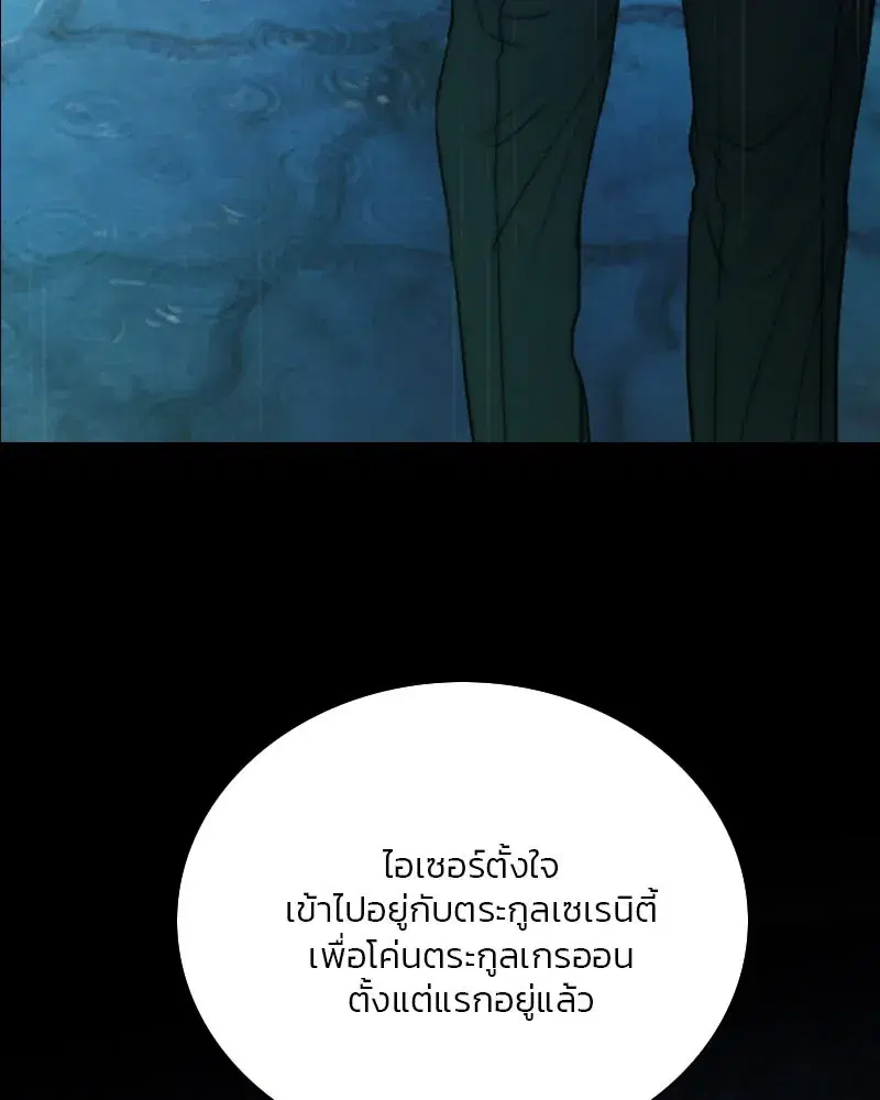 Serena ตอนที่ 127 — page 41 of 128