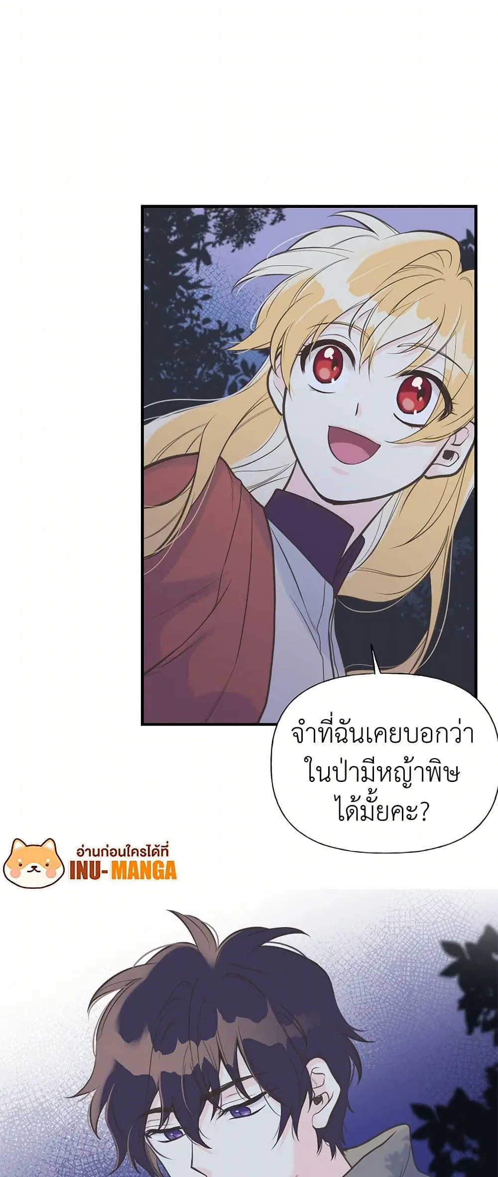 My Sister Picked up the Male Lead ตอนที่ 10 — page 34 of 37