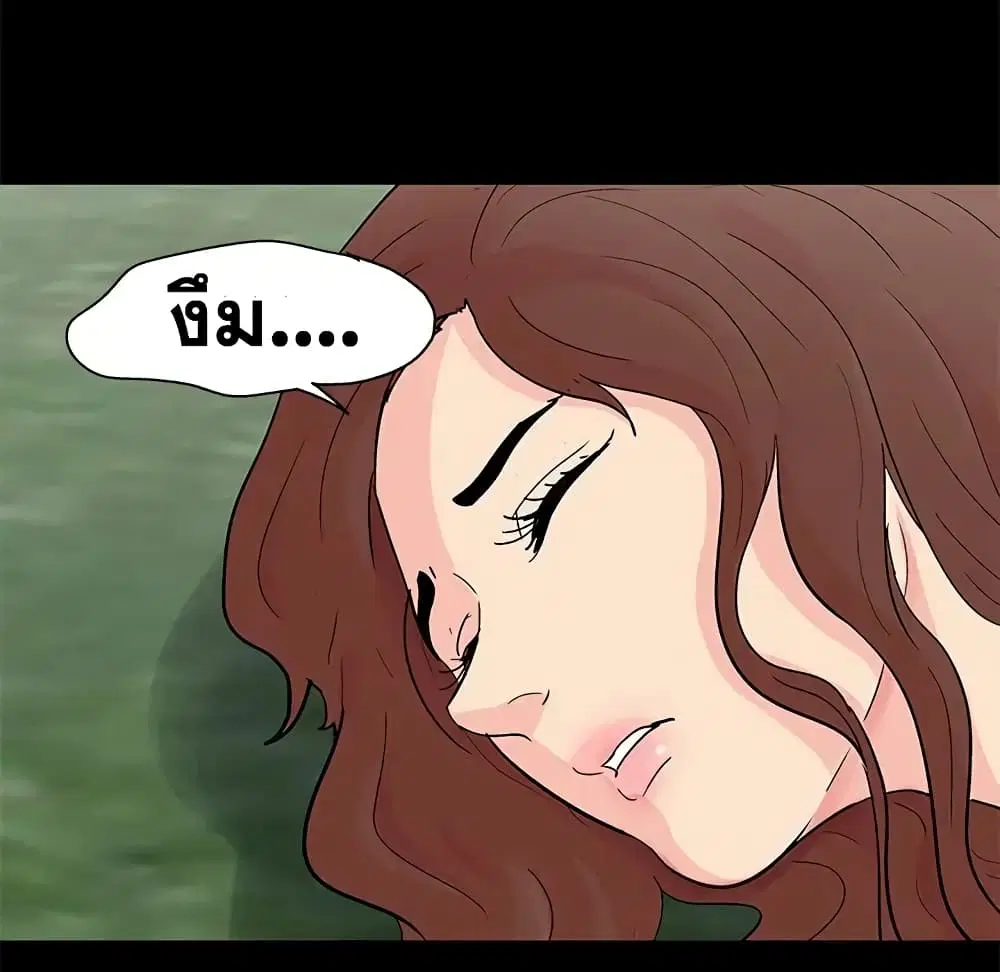 Project Utopia ตอนที่ 85 — page 55 of 70