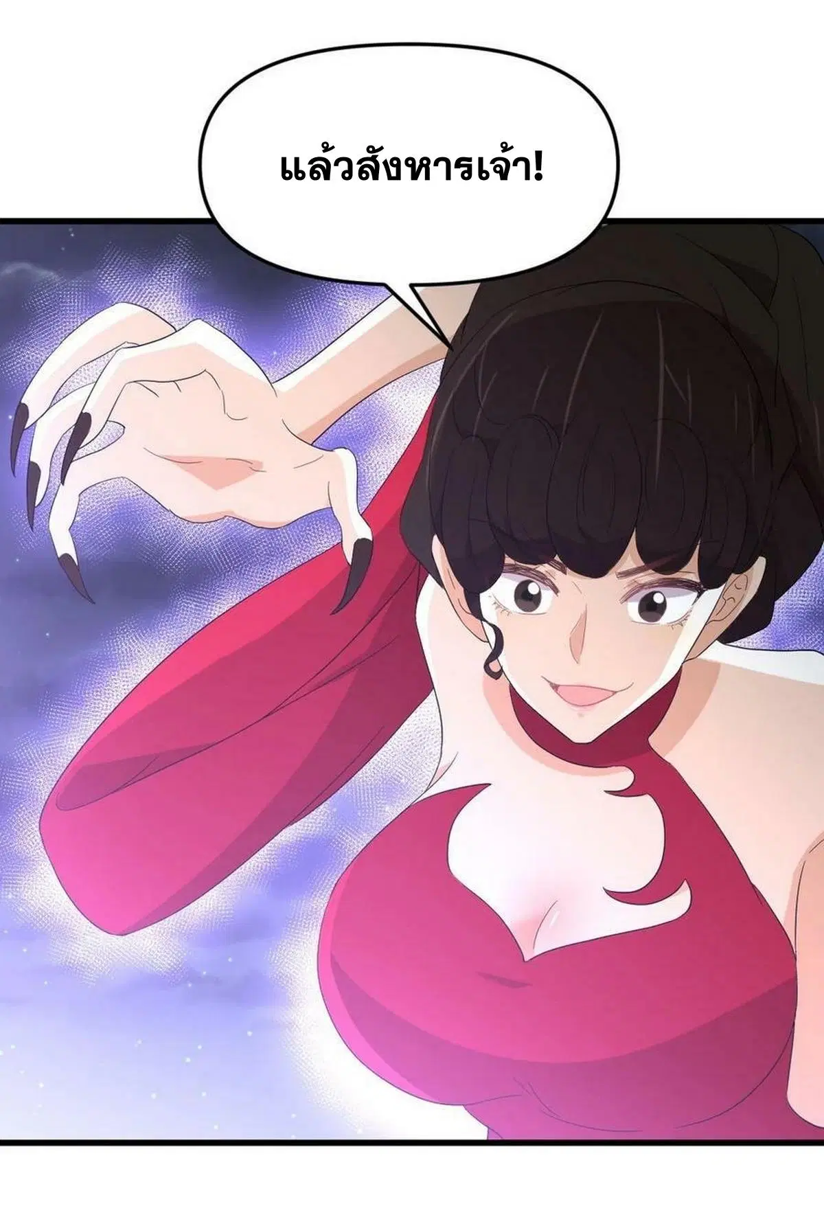 Immortal Swordsman in the Reverse World ตอนที่ 341 — page 35 of 41