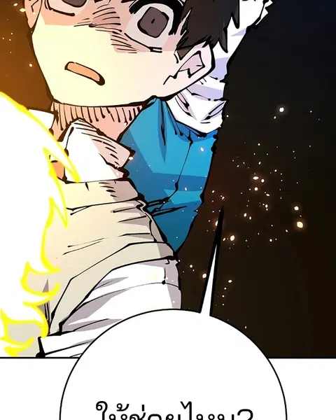 The Player ตอนที่ 73 — page 54 of 129