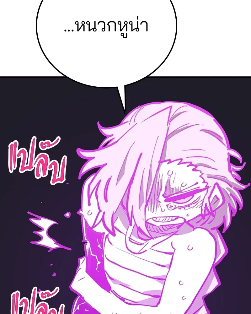 The Player ตอนที่ 156 — page 134 of 178