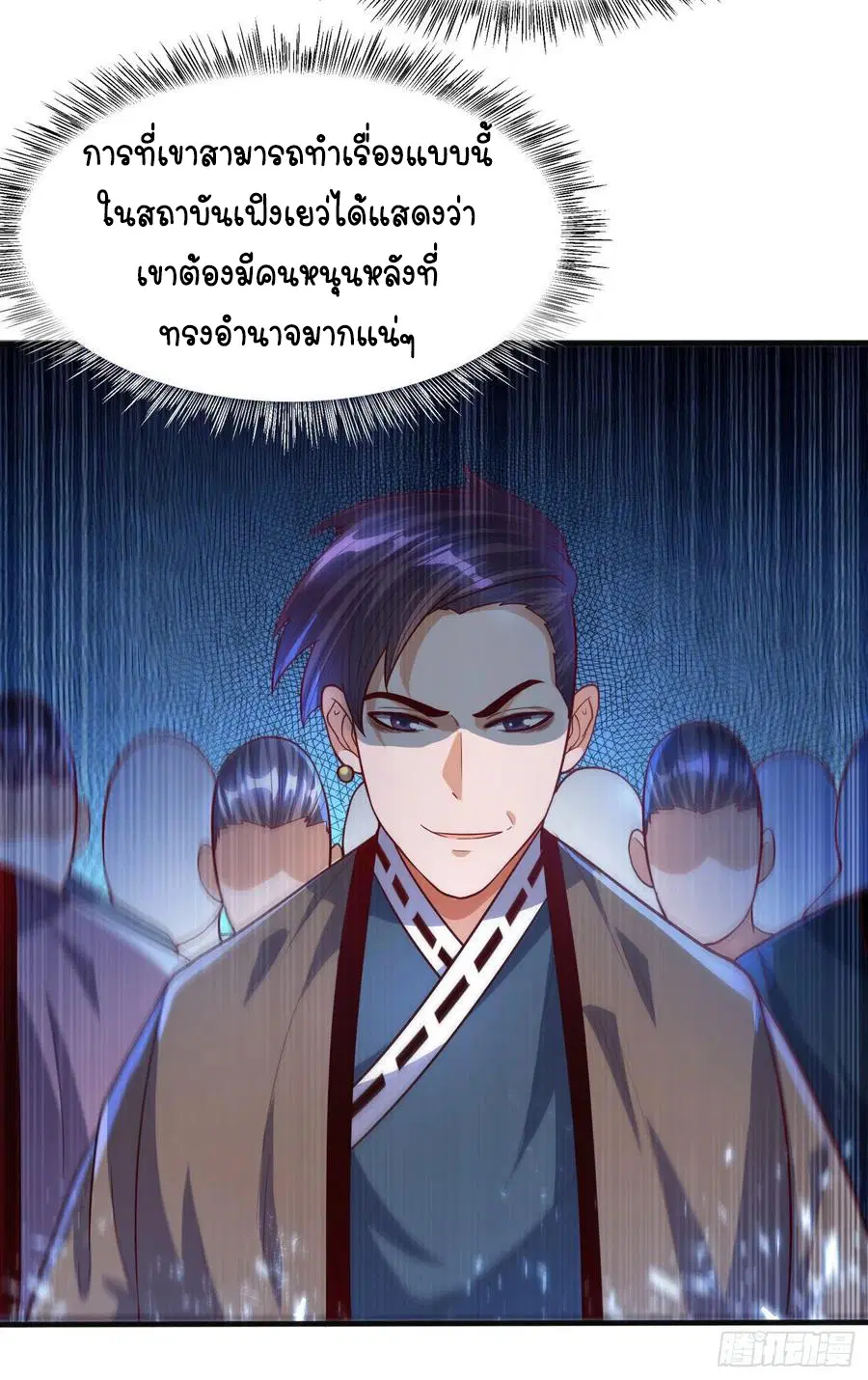 Wu Ni ตอนที่ 76 — page 11 of 36