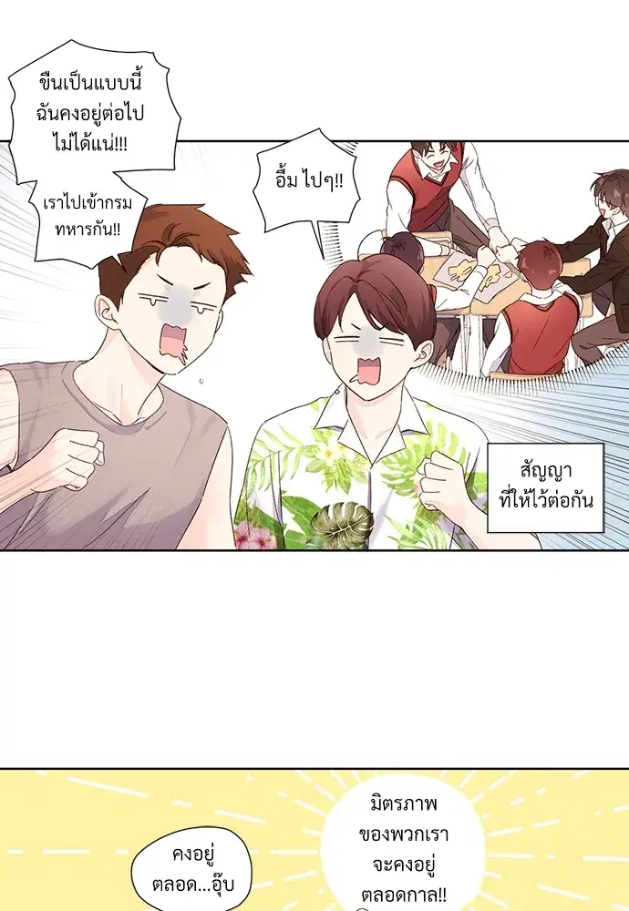 4 Week Lovers ตอนที่ 59 — page 14 of 51