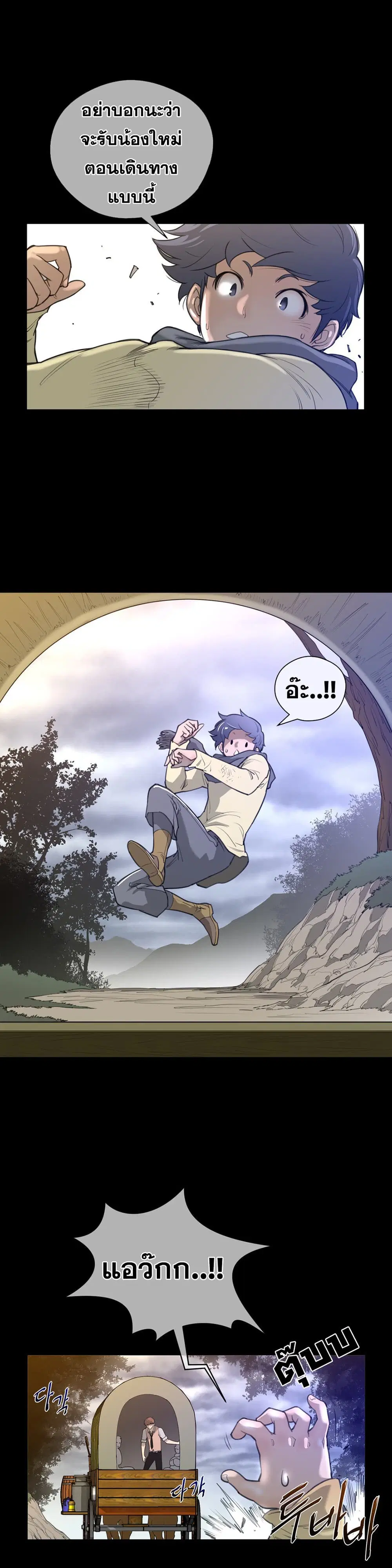 Perfect Half ตอนที่ 14 — page 17 of 33