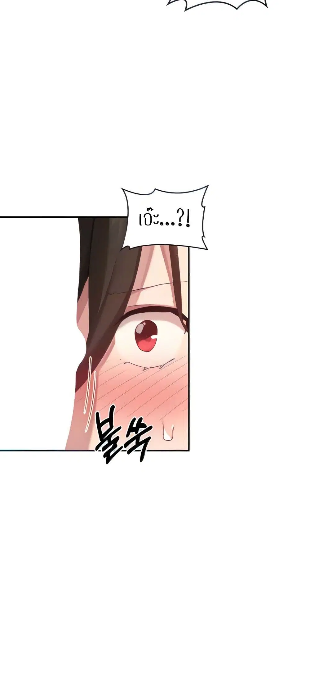 Sextudy Group ตอนที่ 82 — page 23 of 64