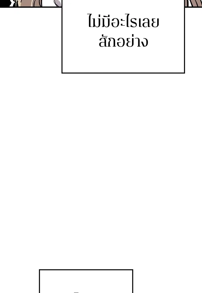 The Player ตอนที่ 140 — page 111 of 156