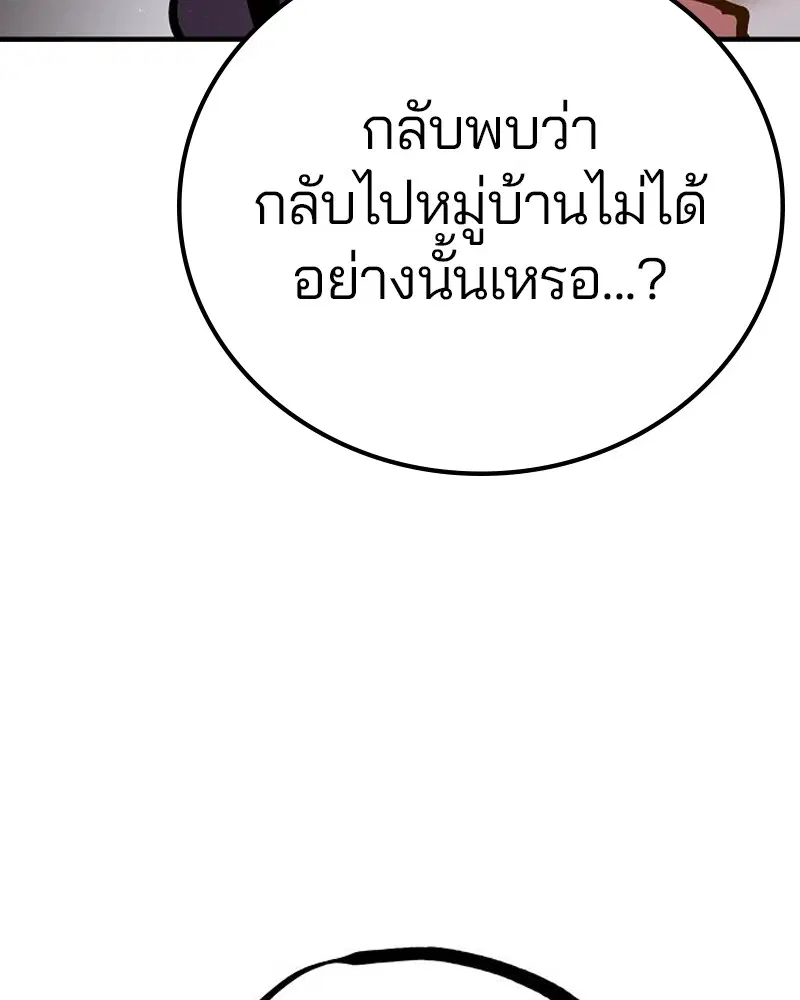 The Player ตอนที่ 172 — page 22 of 165
