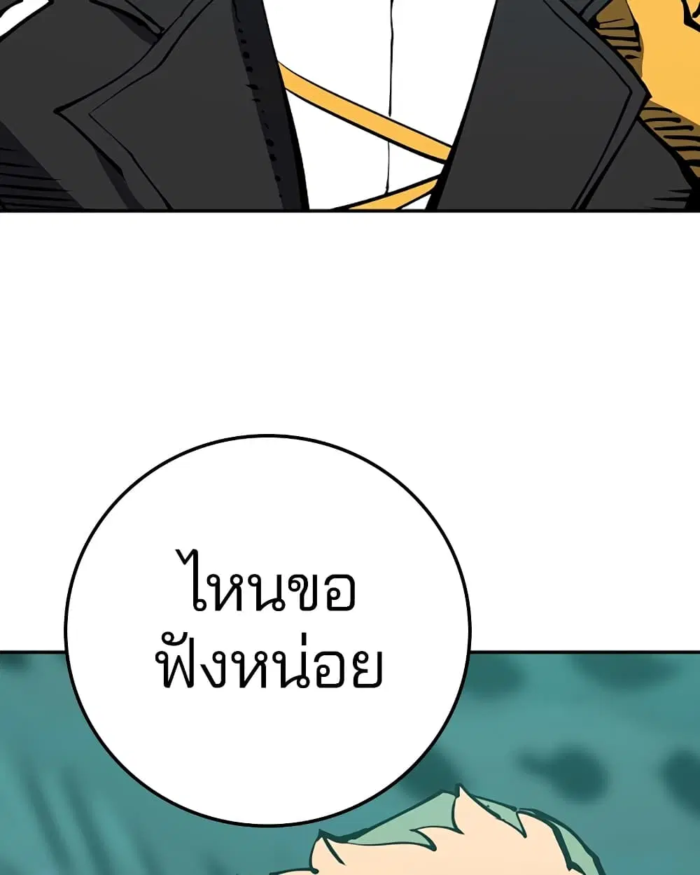 The Player ตอนที่ 94 — page 70 of 136
