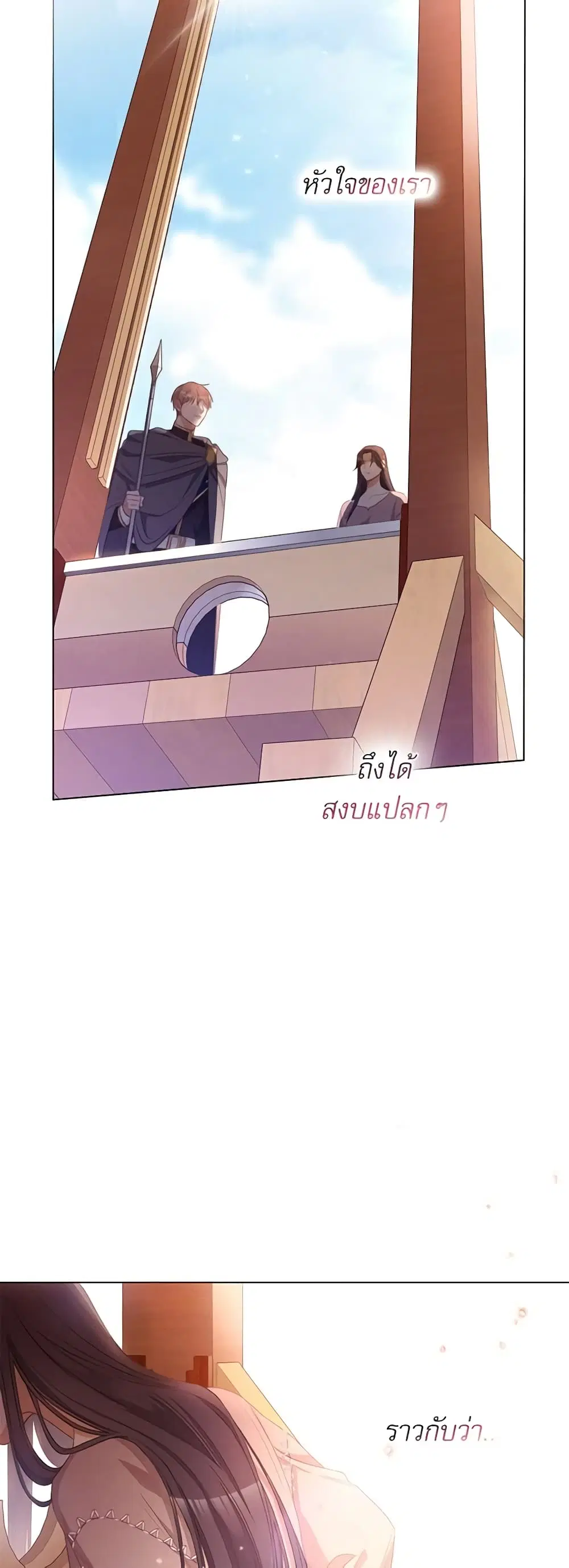 The Villainess Turns the Hourglass ตอนที่ 87 — page 36 of 43