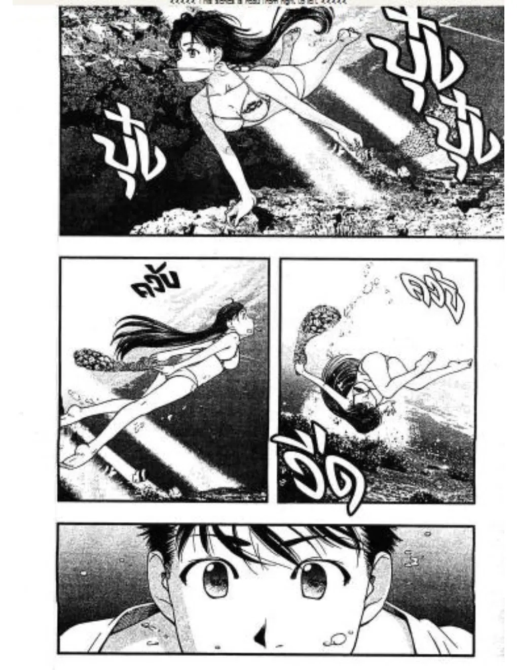 Umi no Misaki ตอนที่ 27 — page 6 of 20