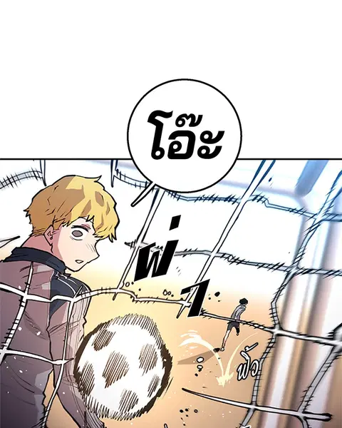 The Player ตอนที่ 1 — page 158 of 246