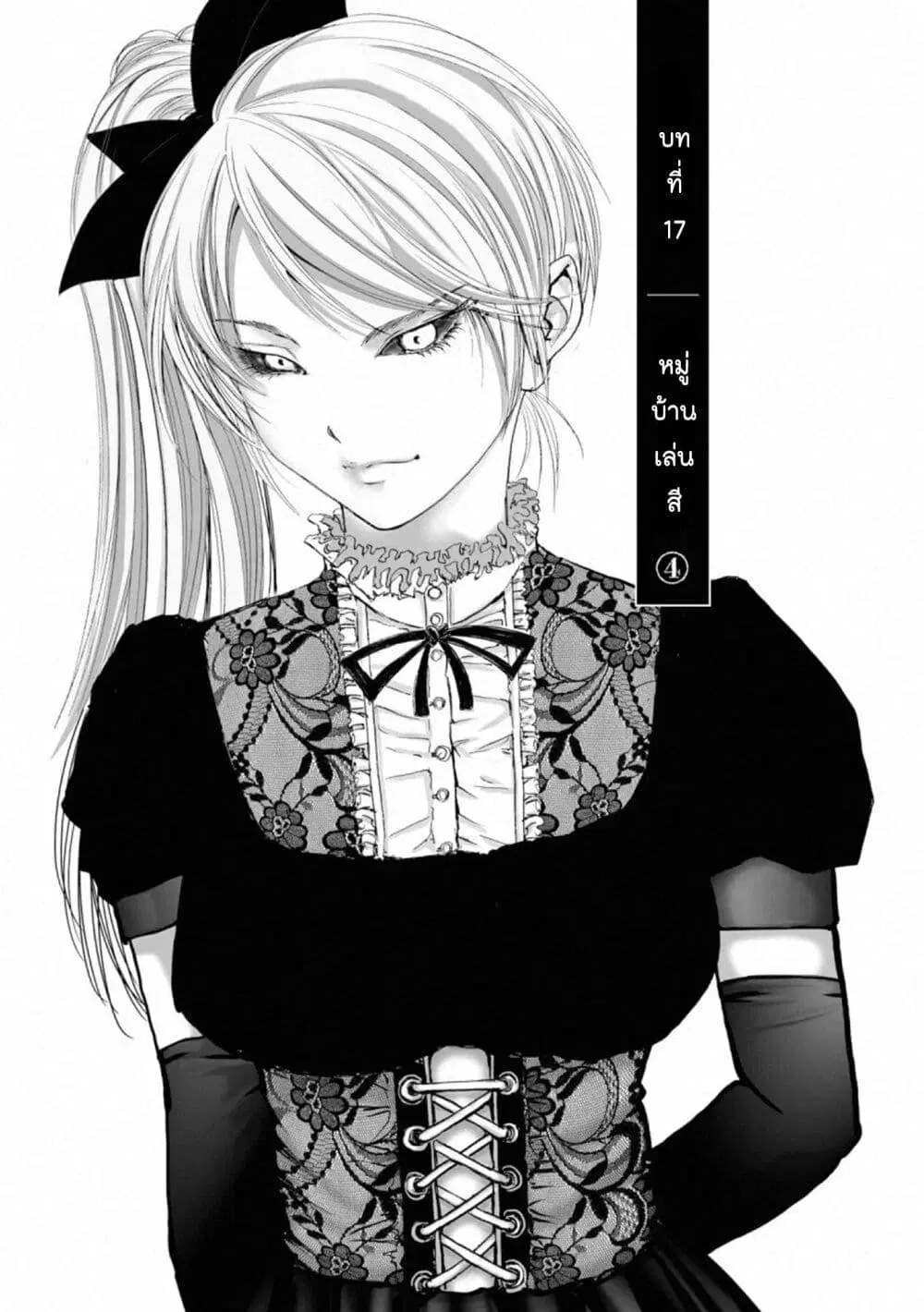 Mura Matsuri ตอนที่ 17.4 — page 1 of 21