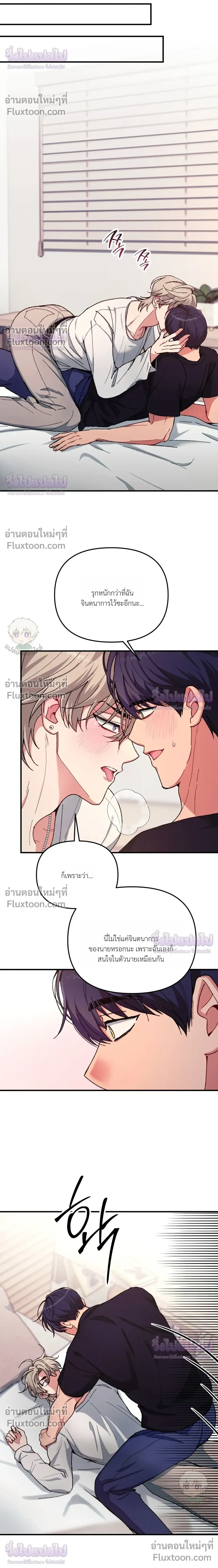 Doing XX with Homemaster – ทำ XX กับโฮมมาสเตอร์ ตอนที่ 5 — page 16 of 30