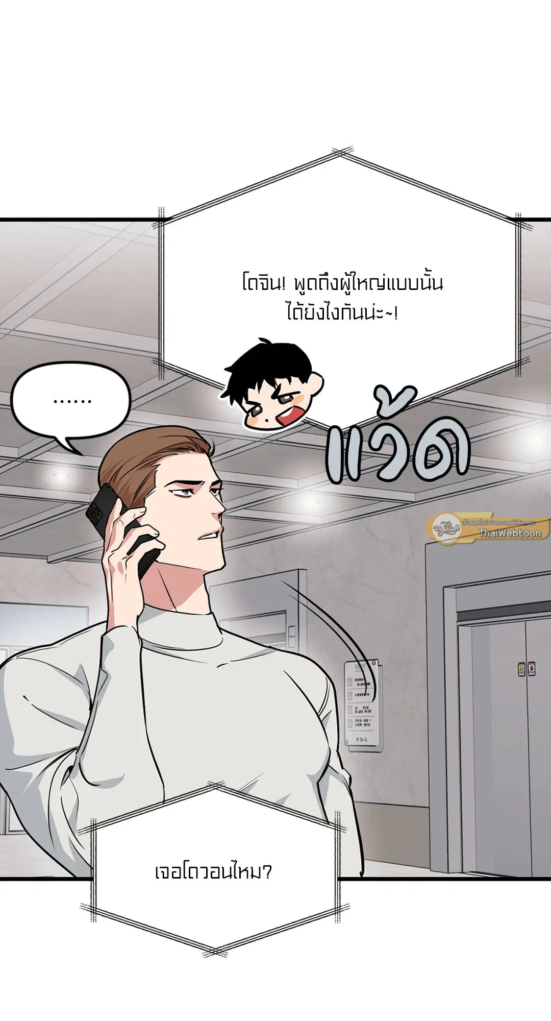 Full Volume ตอนที่ 76.36 — page 44 of 71