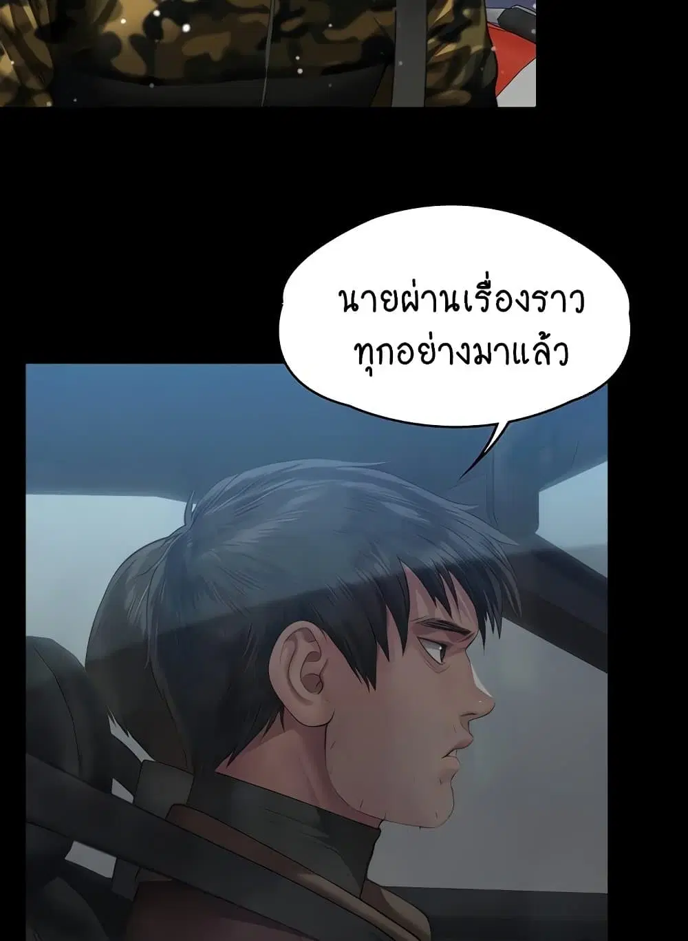 Queen Bee ตอนที่ 332 — page 37 of 130