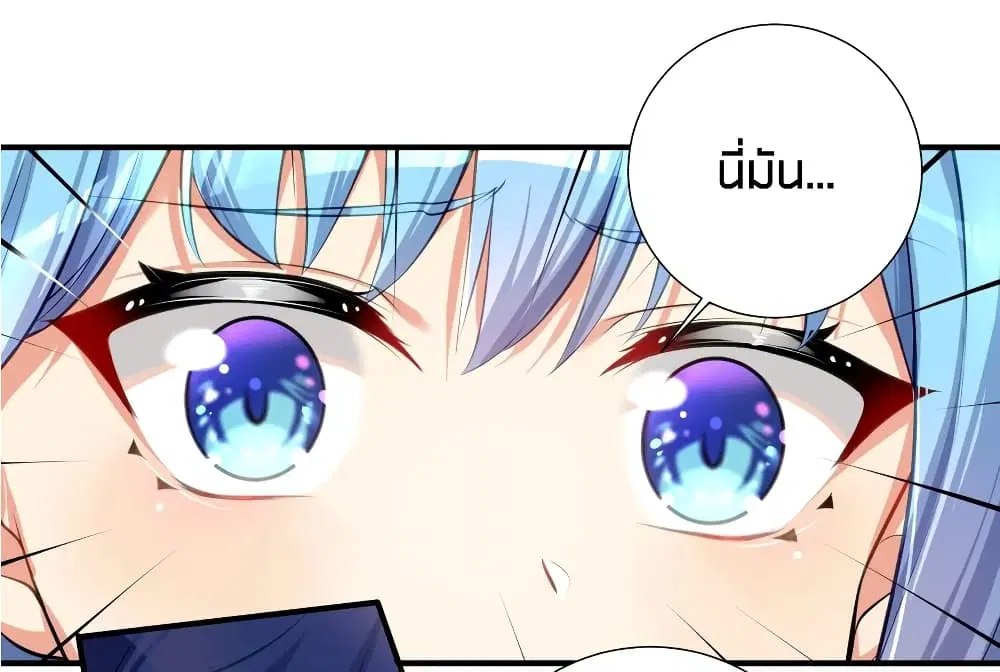 What Happended? Why I become to Girl? ตอนที่ 61 — page 8 of 48